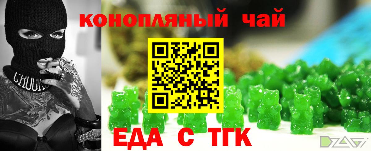 Острогожск  Canna-Cookies конопля  Вход с VPN 