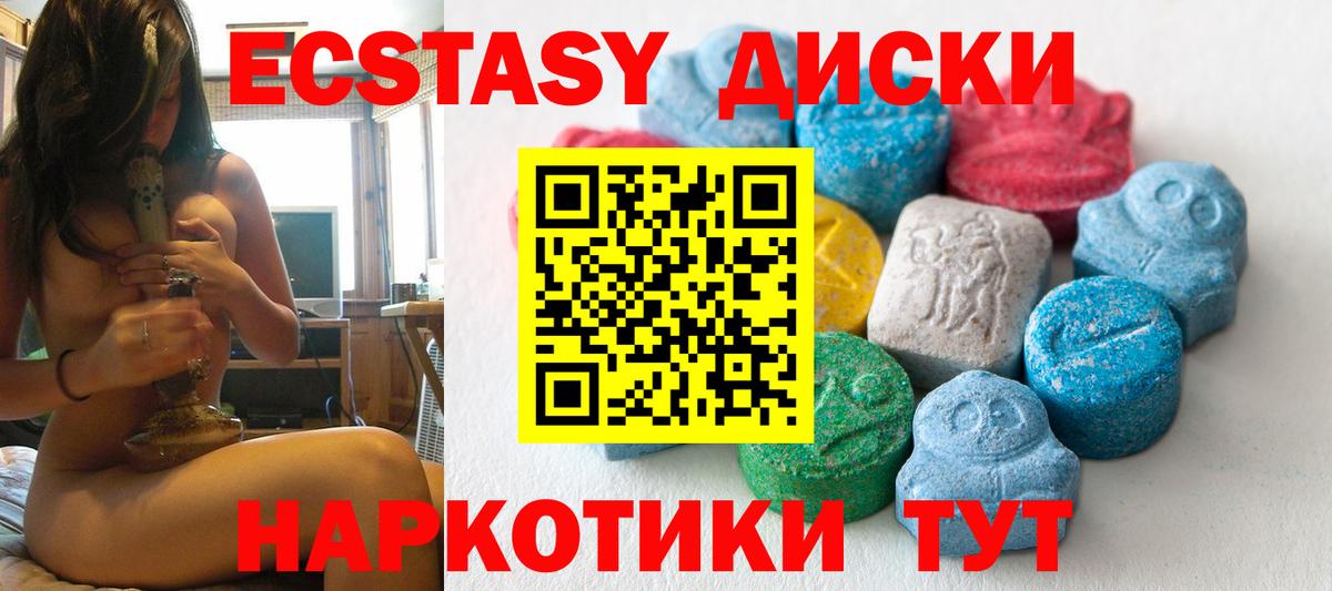 ЭКСТАЗИ ешки  Вход с VPN  ЭКСТАЗИ TESLA  Ecstasy  Острогожск 