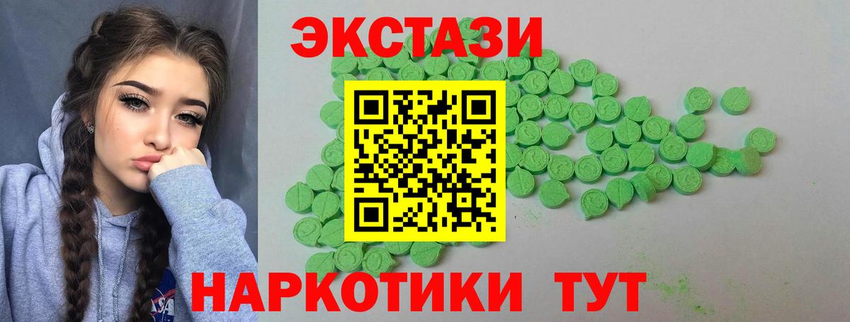 Экстази 250 мг Острогожск