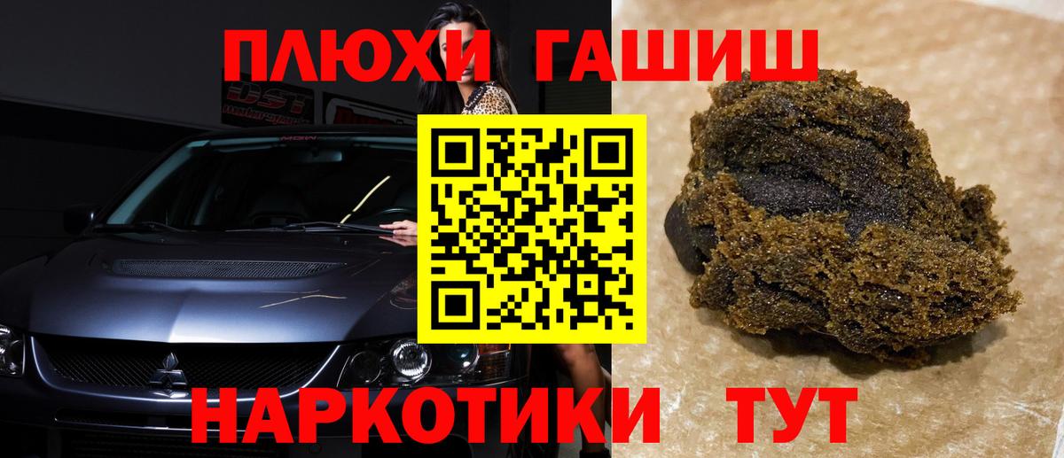 ГАШИШ hashish Острогожск