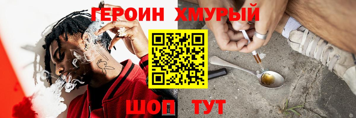 Острогожск  Героин Heroin  Вход с VPN 