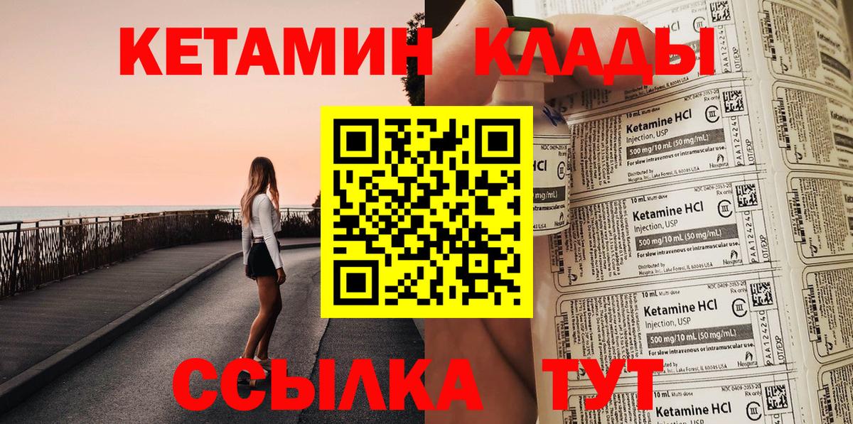 Кетамин ketamine Острогожск