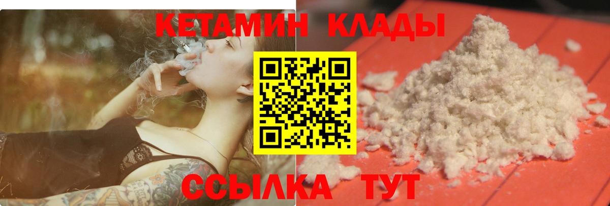 Кетамин VHQ  Вход с VPN  Острогожск  КЕТАМИН VHQ 