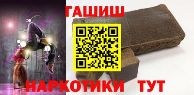 синтетический гашиш Ипатово