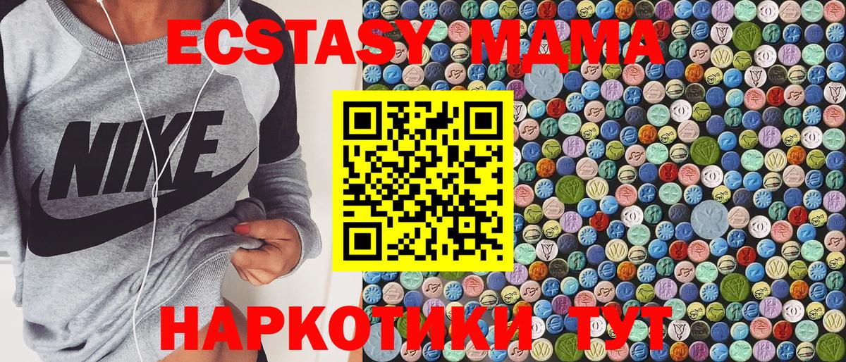 МДМА кристаллы Острогожск