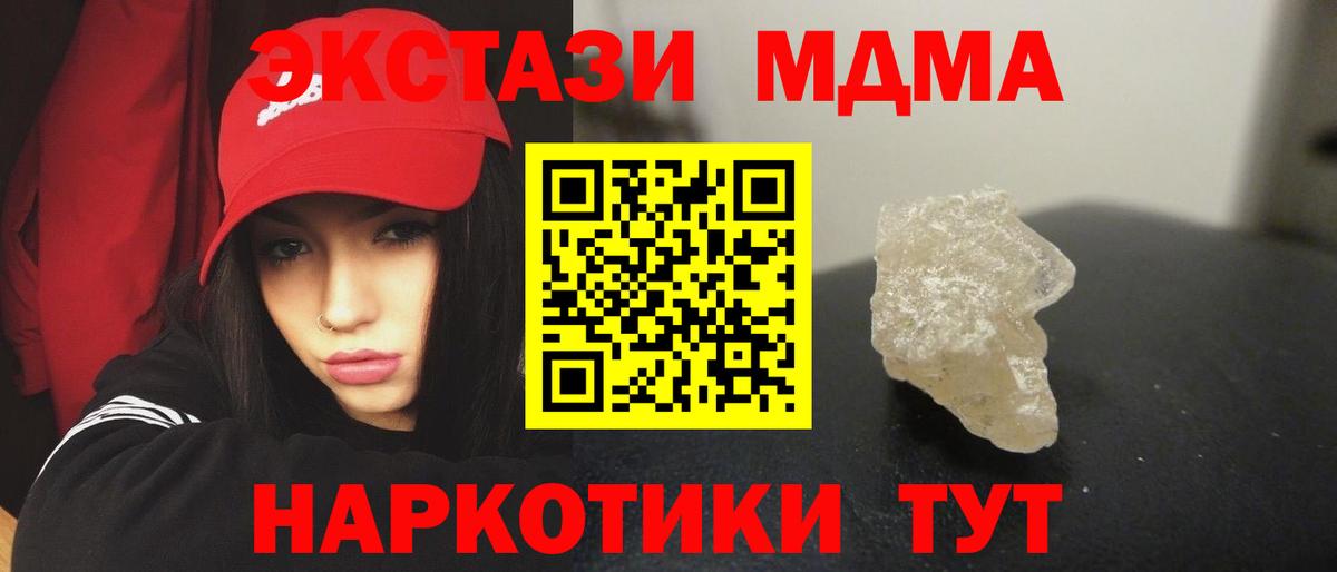 MDMA crystal  Вход с VPN  Острогожск  МДМА VHQ 