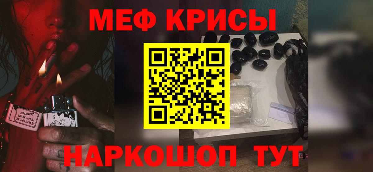 Мефедрон мука Острогожск