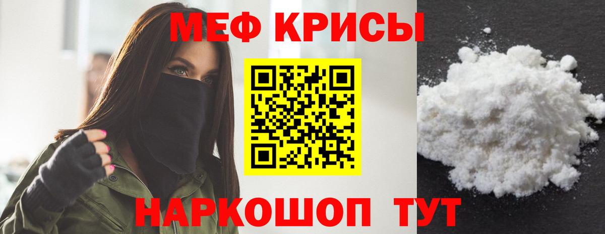 МЕФ VHQ  Меф mephedrone  mega маркетплейс  Мефедрон  Острогожск  Вход с VPN  Мефедрон 