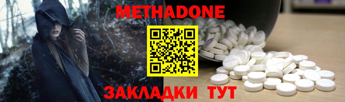 МЕТАДОН кристалл  Вход с VPN  Острогожск 