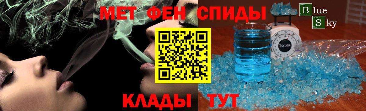 Метамфетамин кристалл  Вход с VPN  Острогожск 