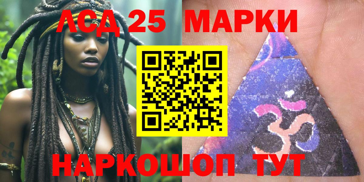 Наркотические марки 1,8мг Острогожск