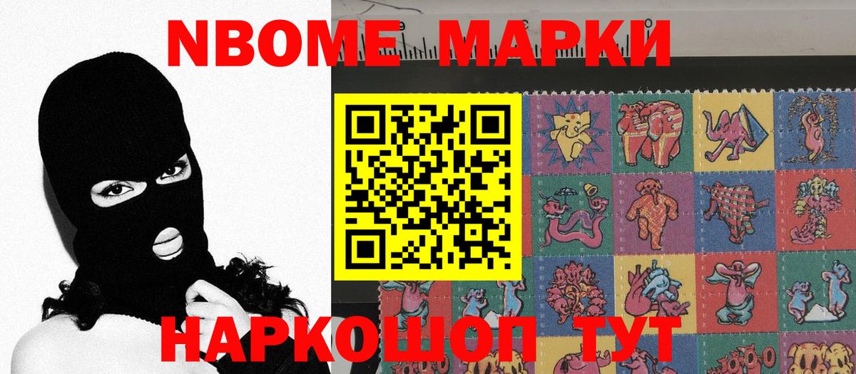 Острогожск  Марки NBOMe 1,8мг  Марки NBOMe 1,8мг  Вход с VPN 