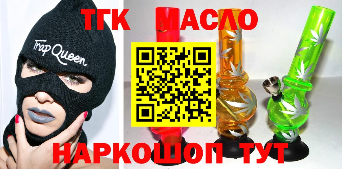 ТГК Wax Острогожск