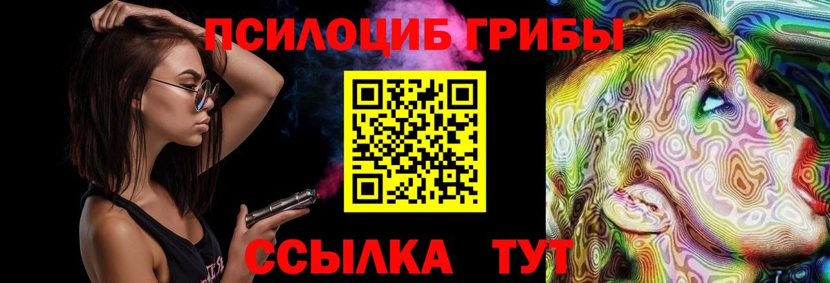 Острогожск  Псилоцибиновые грибы Magic Shrooms  Галлюциногенные грибы мухоморы  Вход с VPN 